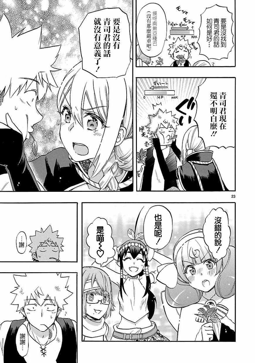 第53话