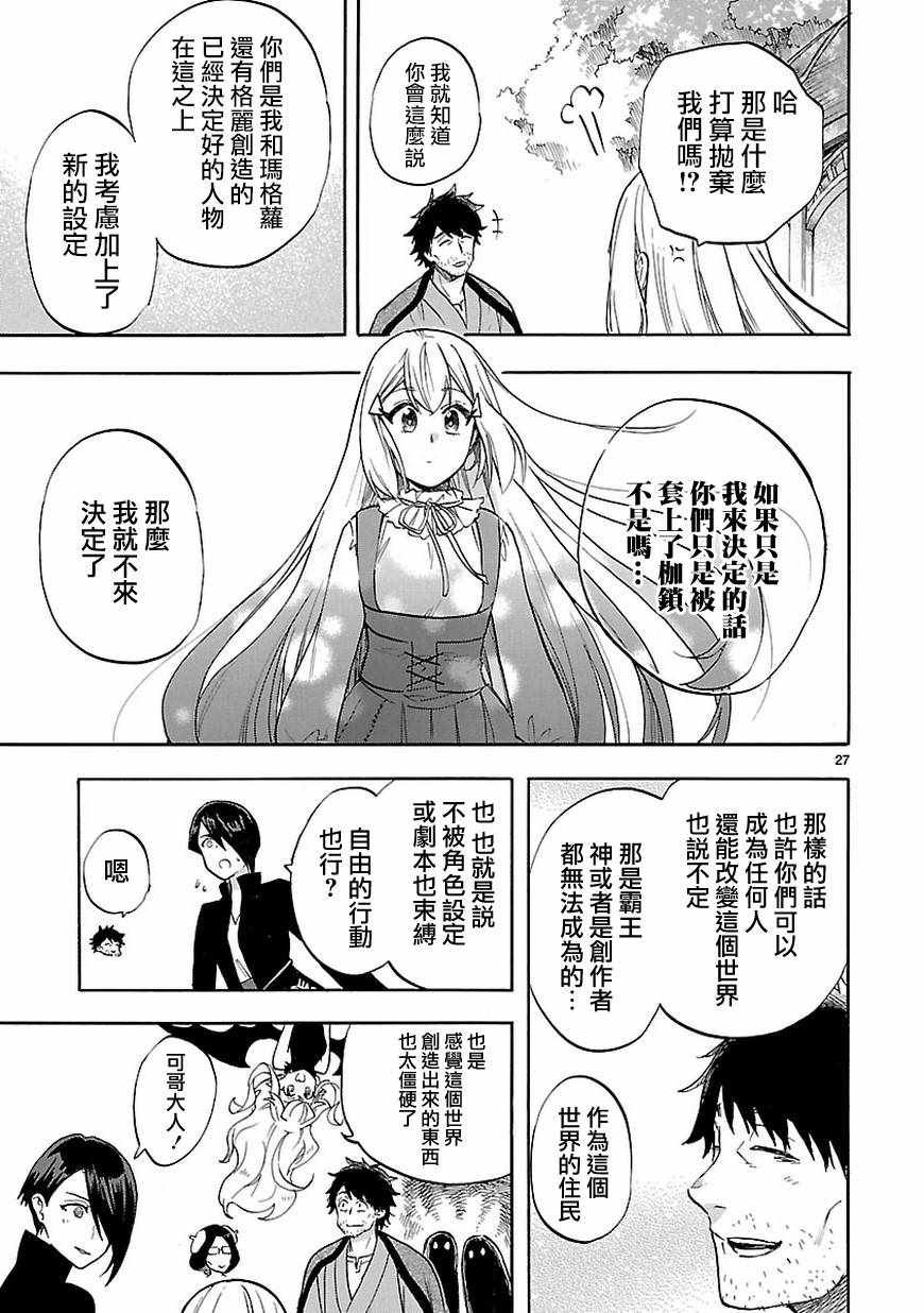 第53话
