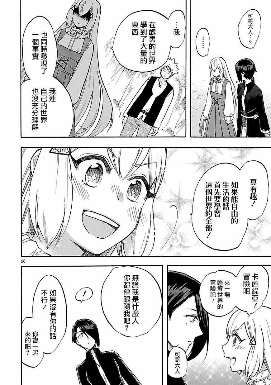 第53话