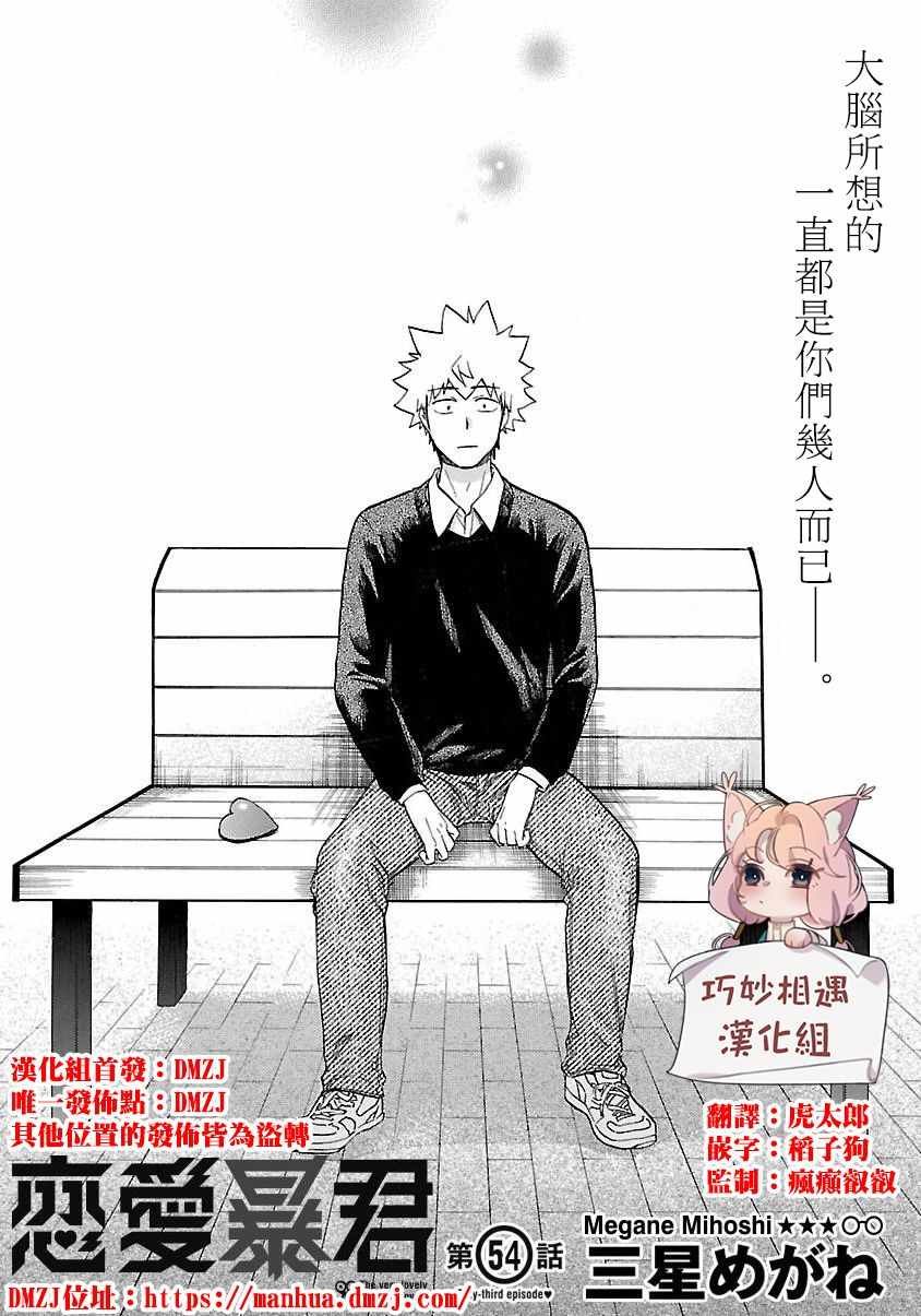 第54话