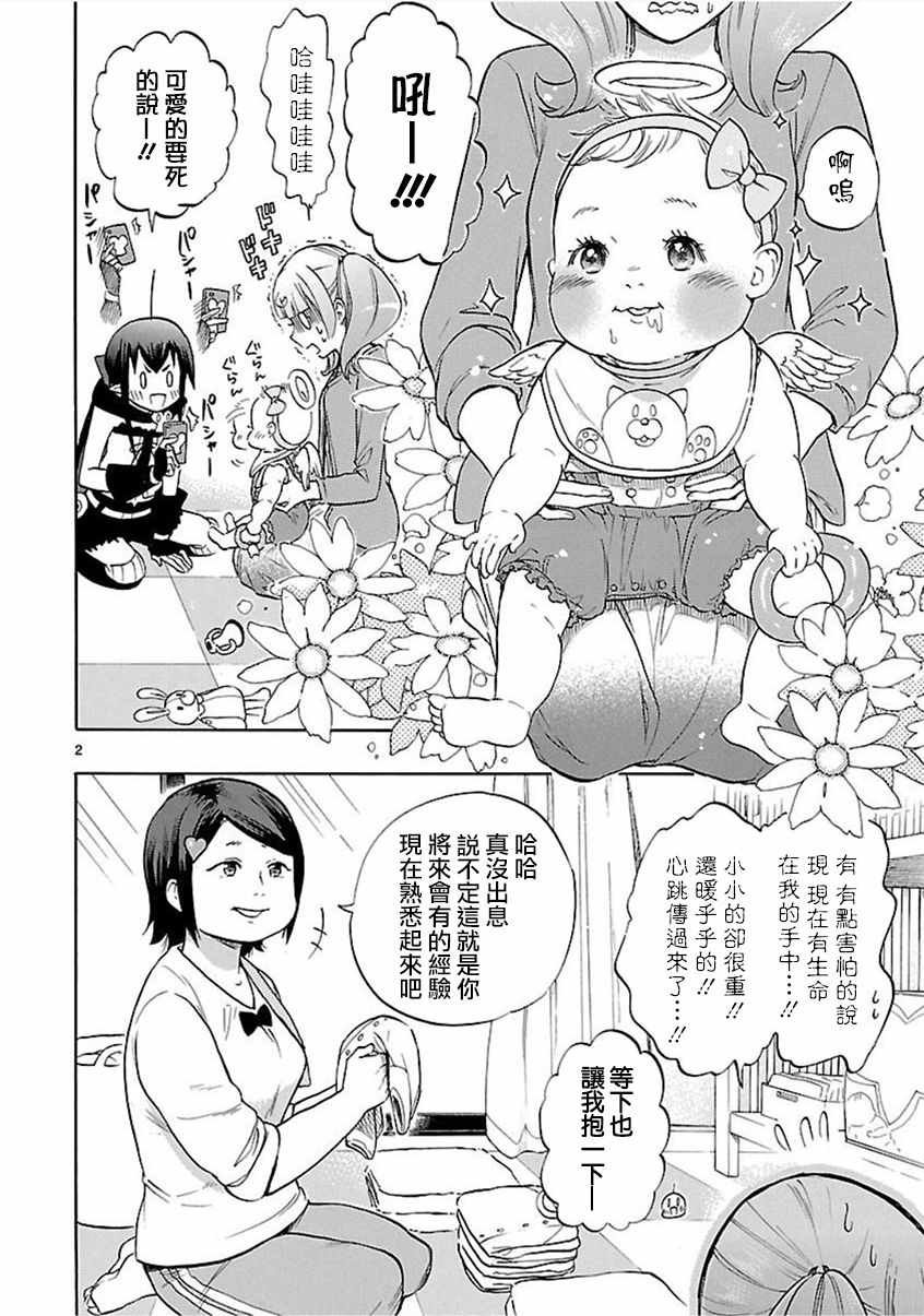 第54话
