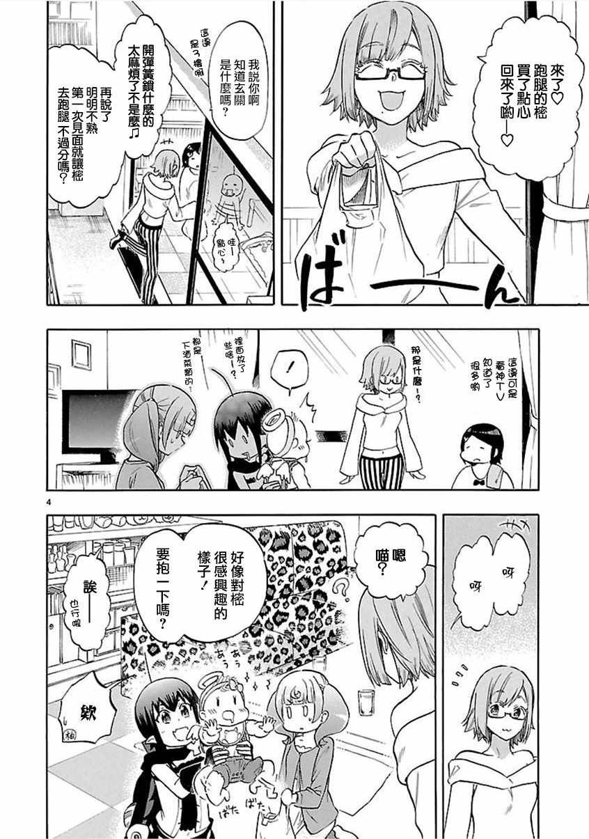 第54话