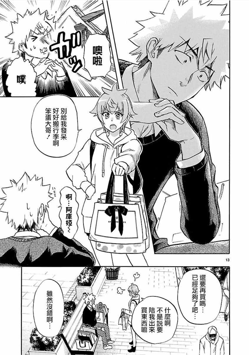 第54话