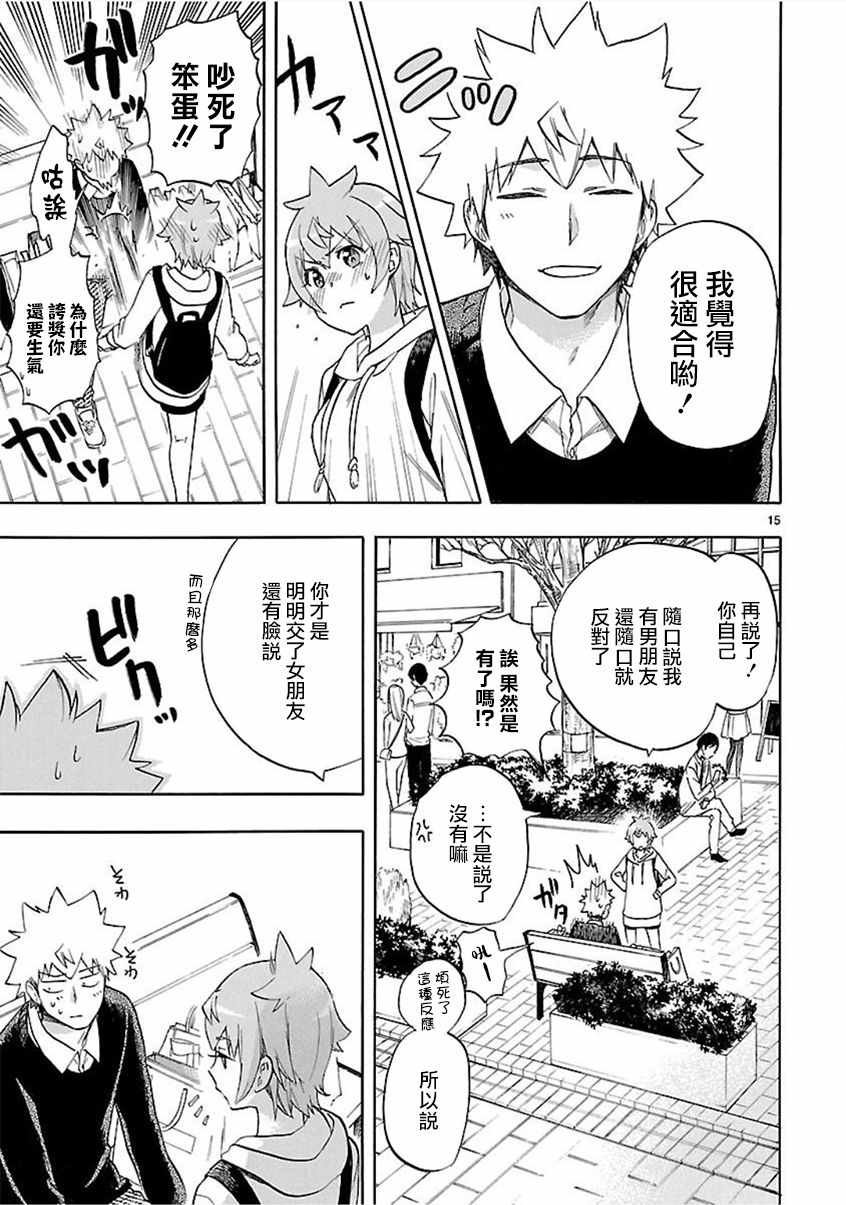 第54话