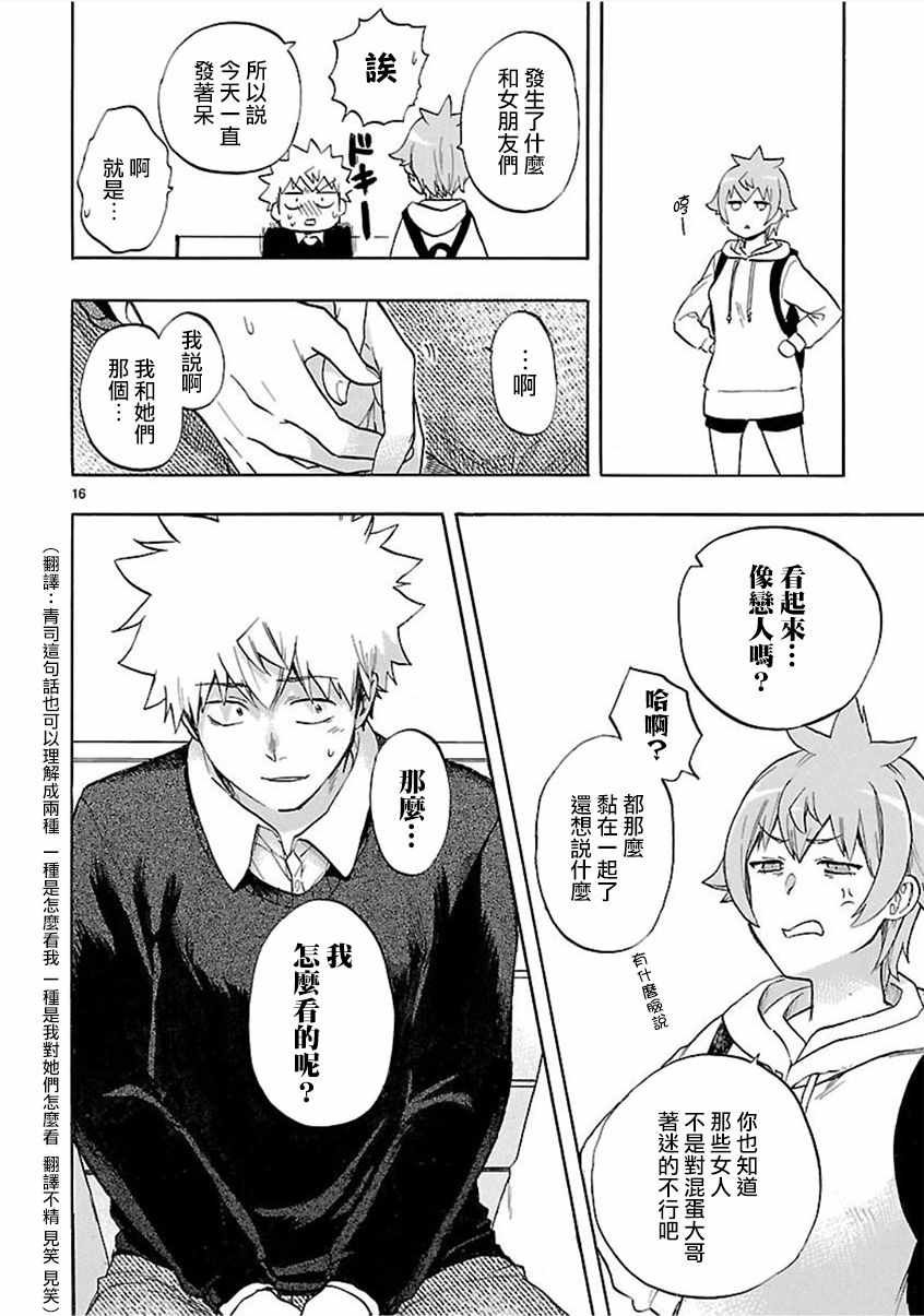 第54话