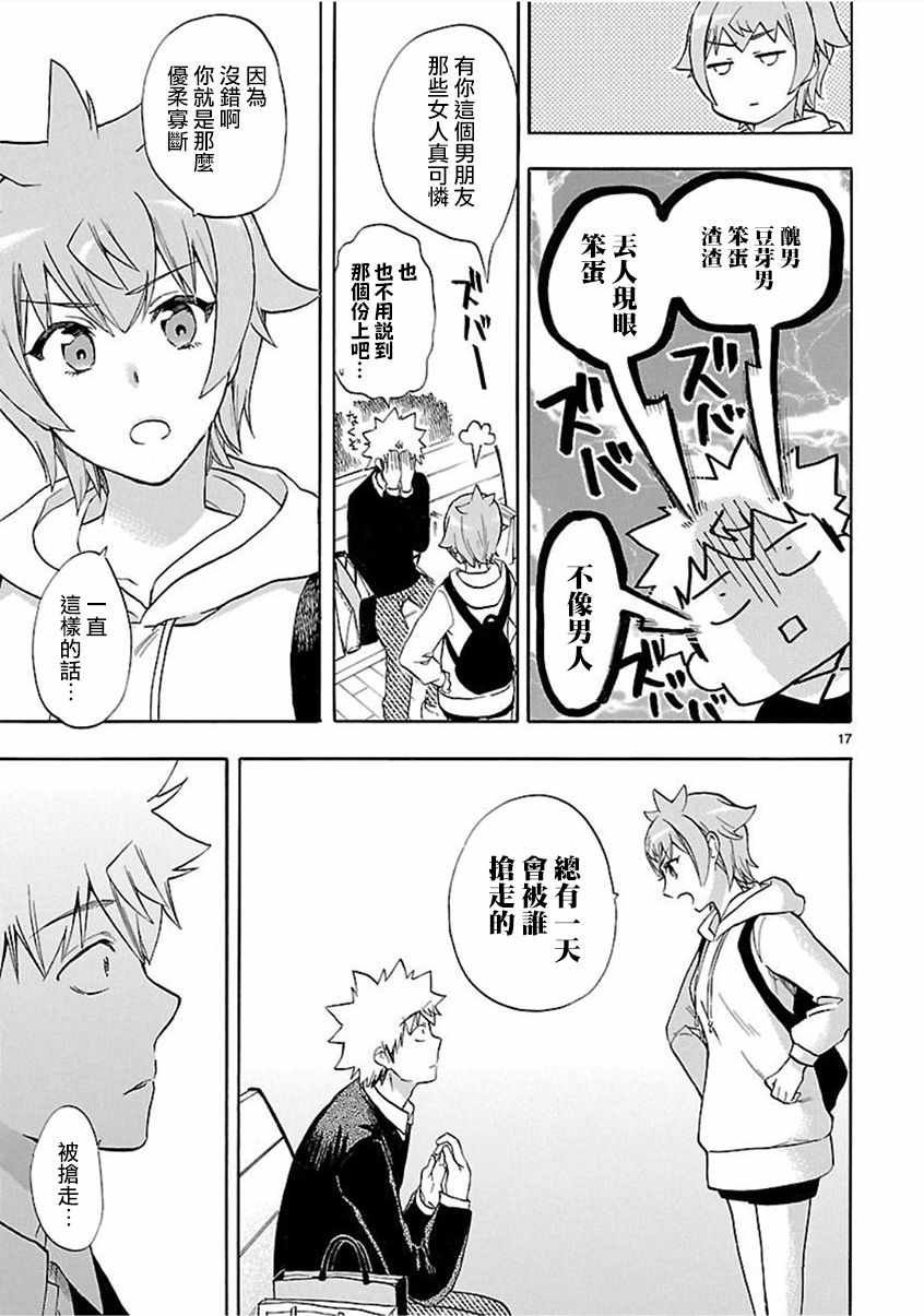 第54话