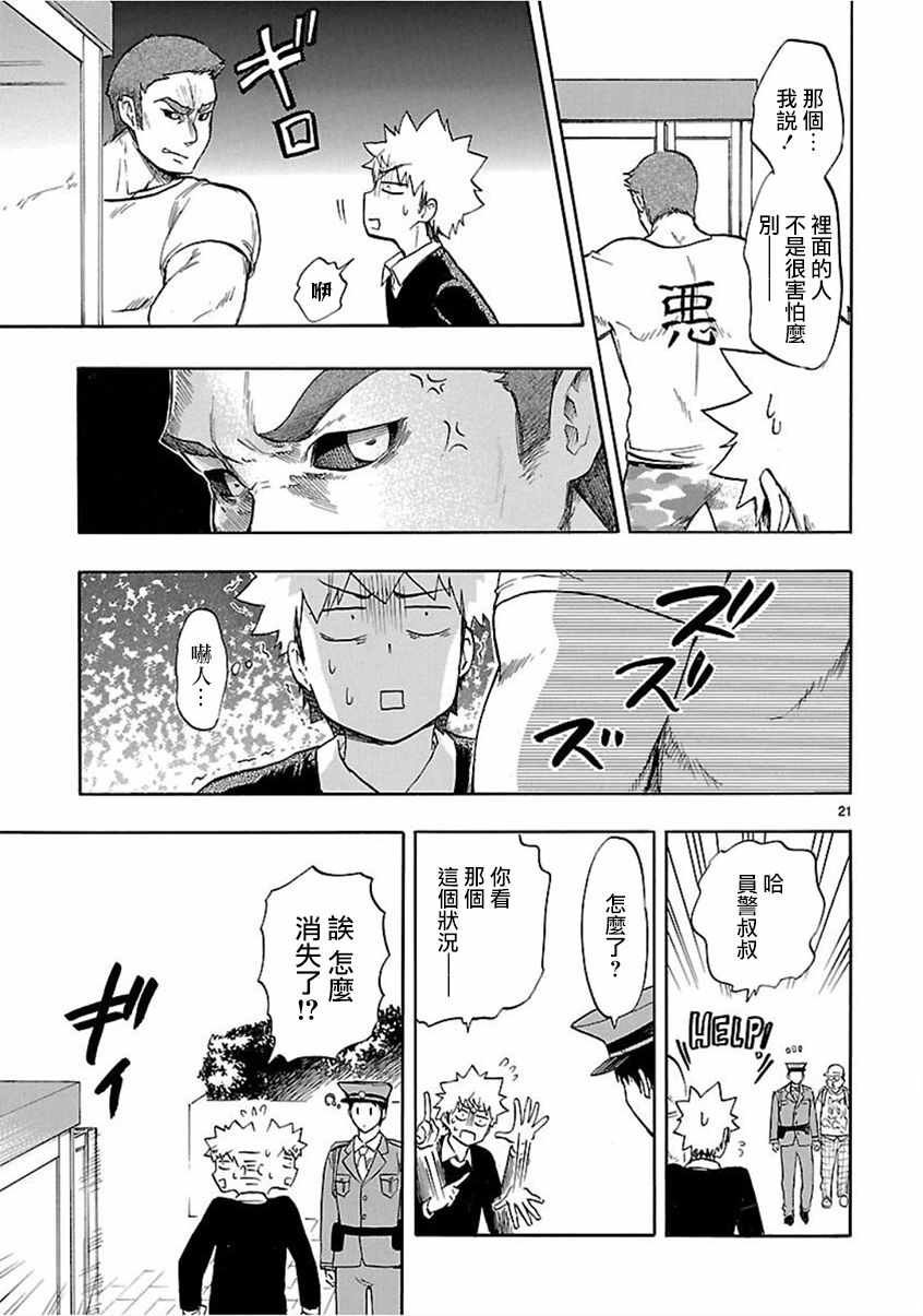 第54话