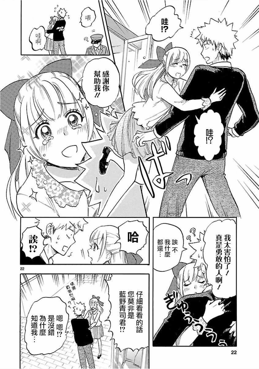 第54话