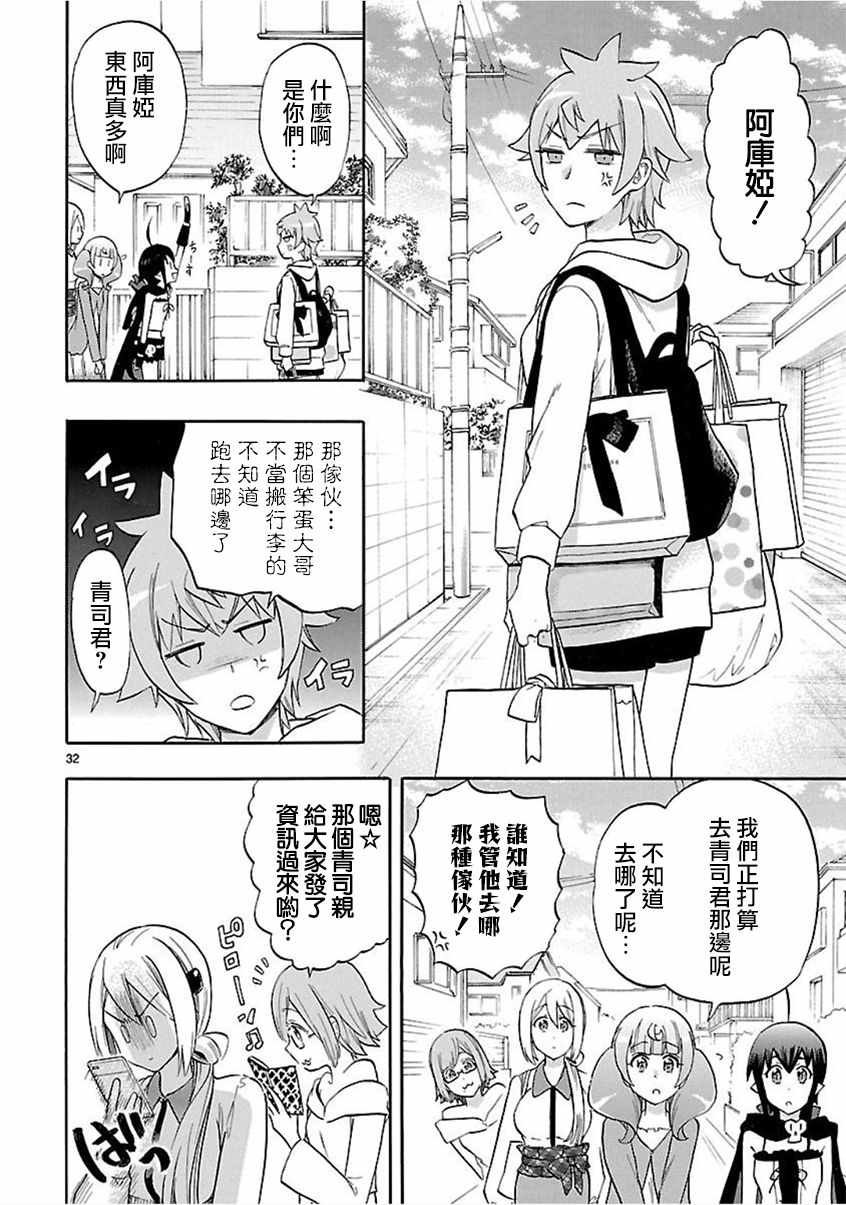 第54话