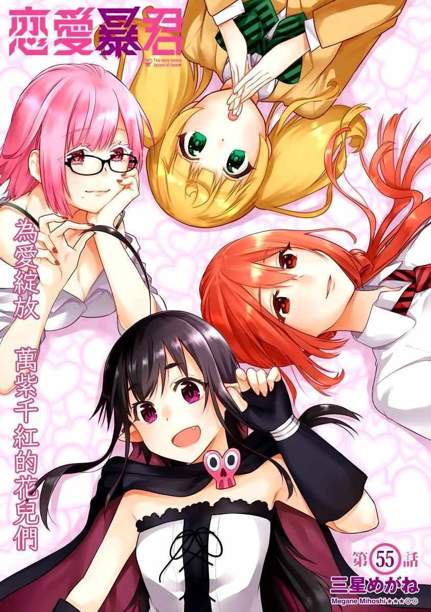第55话