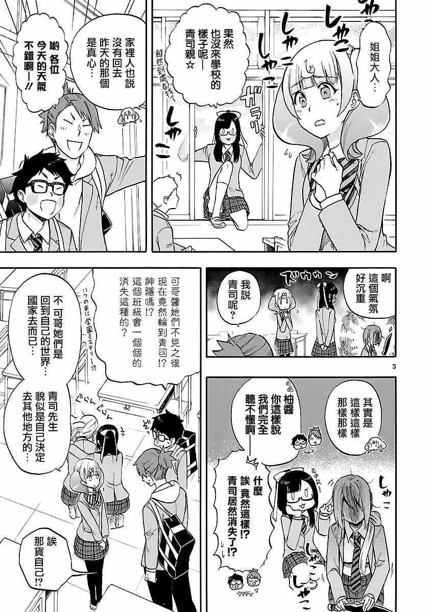 第55话