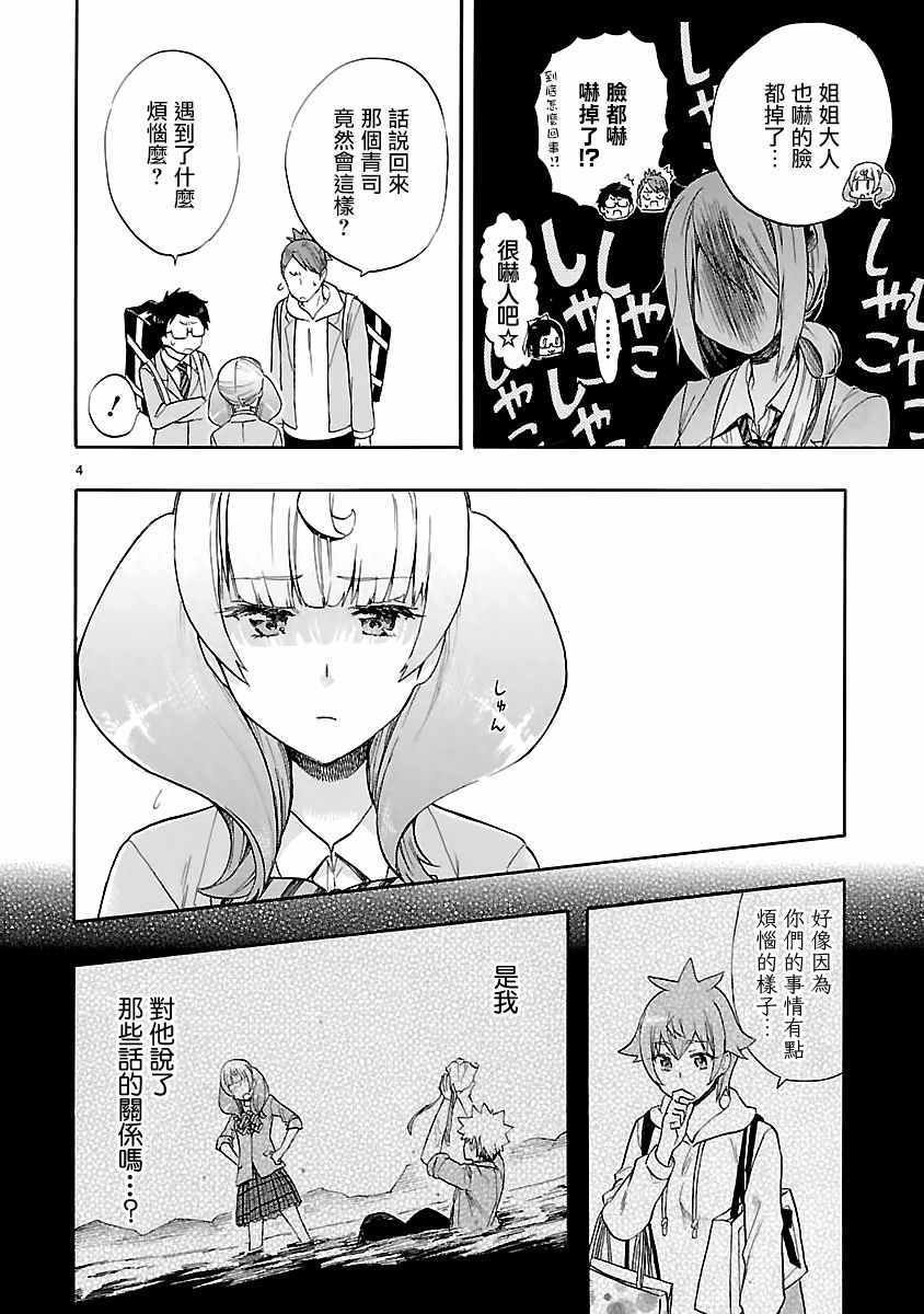 第55话