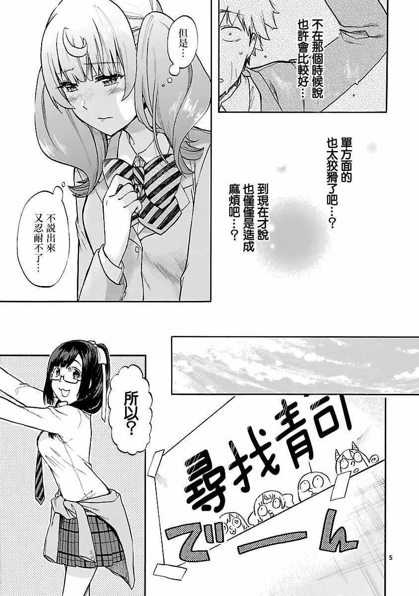 第55话
