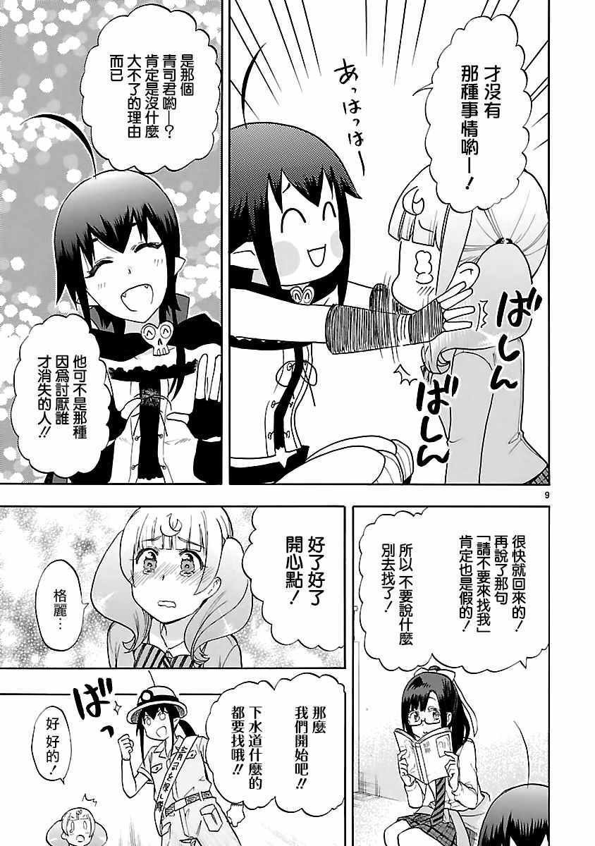 第55话