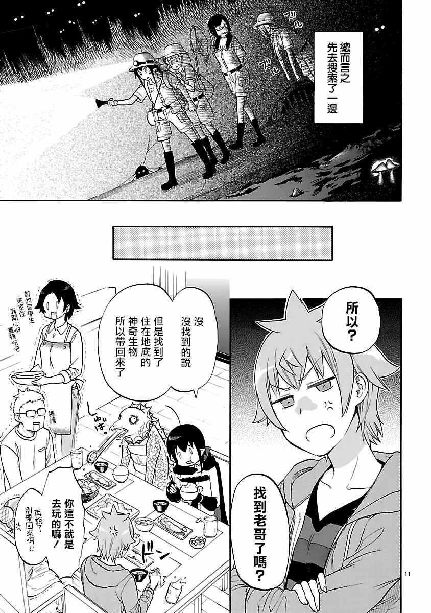 第55话