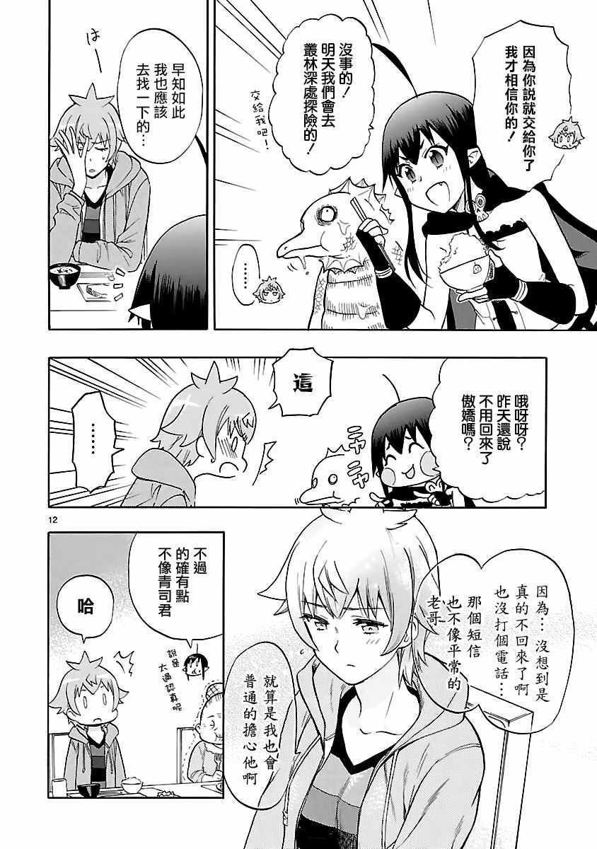 第55话
