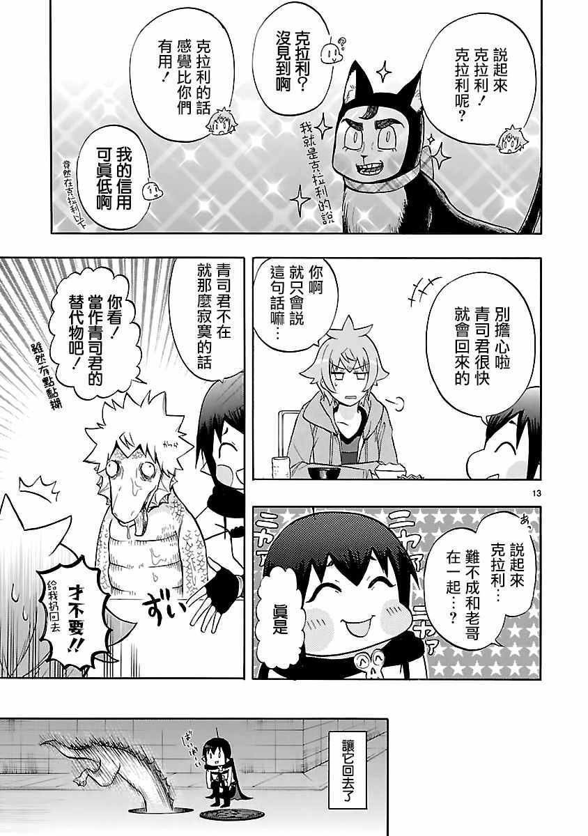第55话