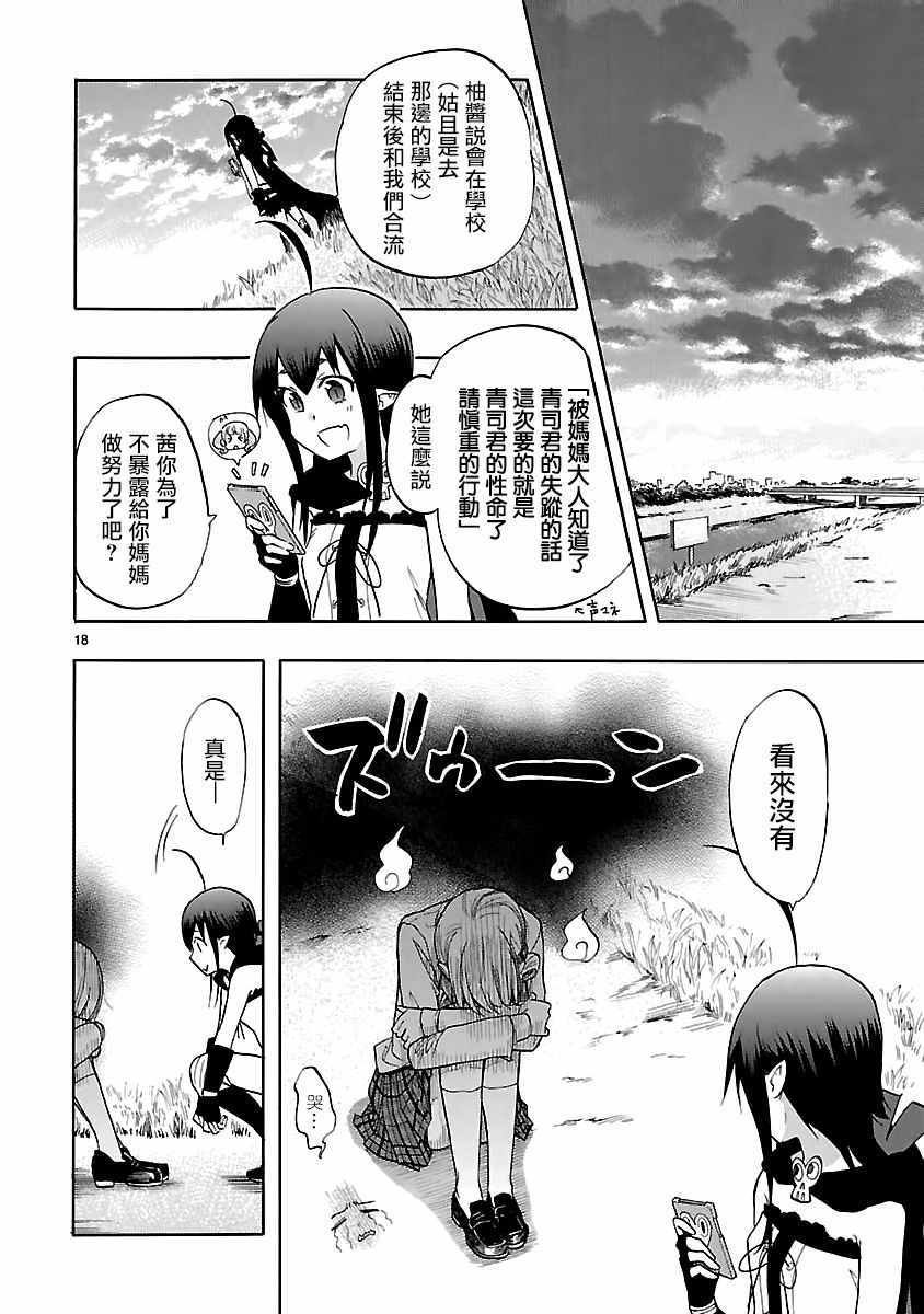 第55话