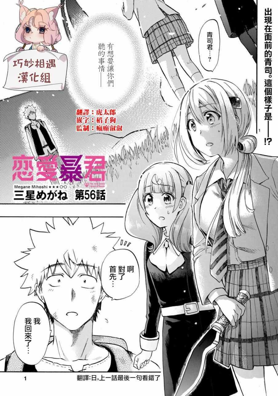 第56话