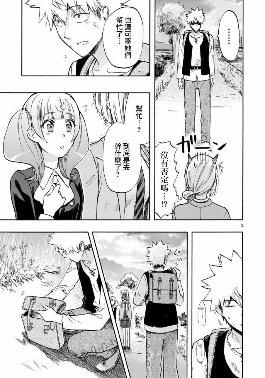 第56话
