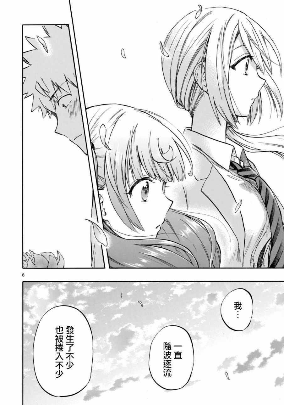第56话