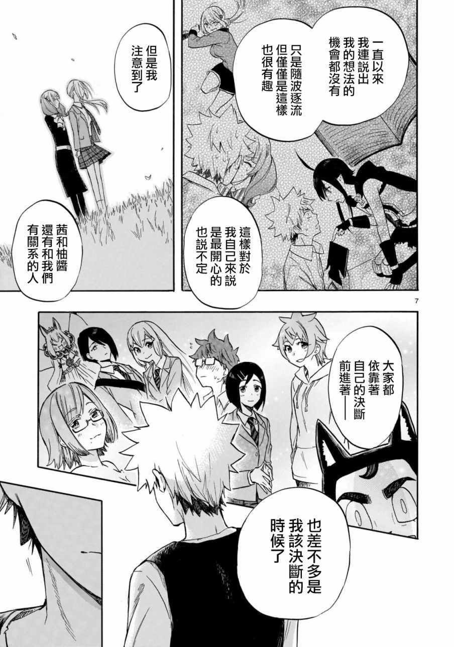 第56话