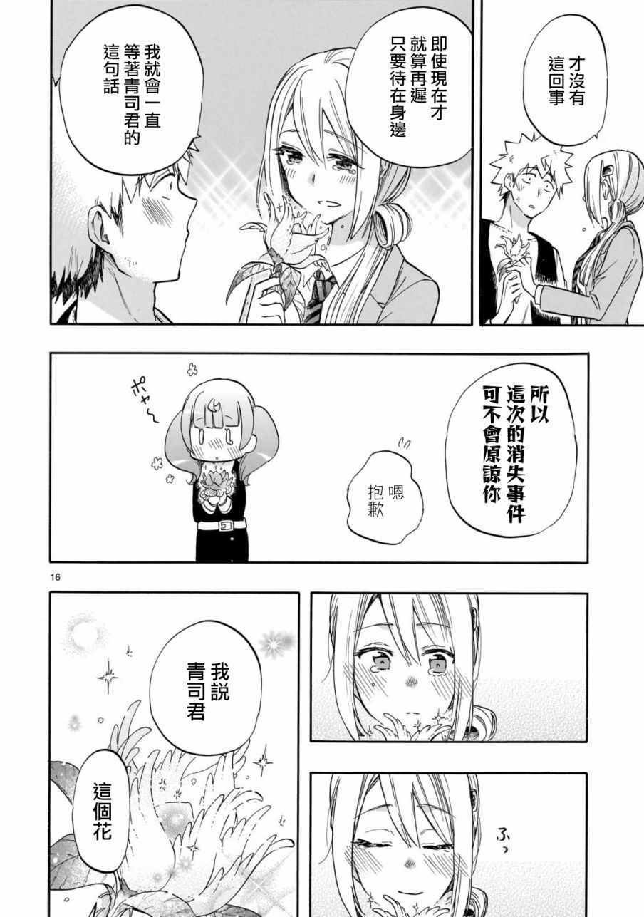 第56话