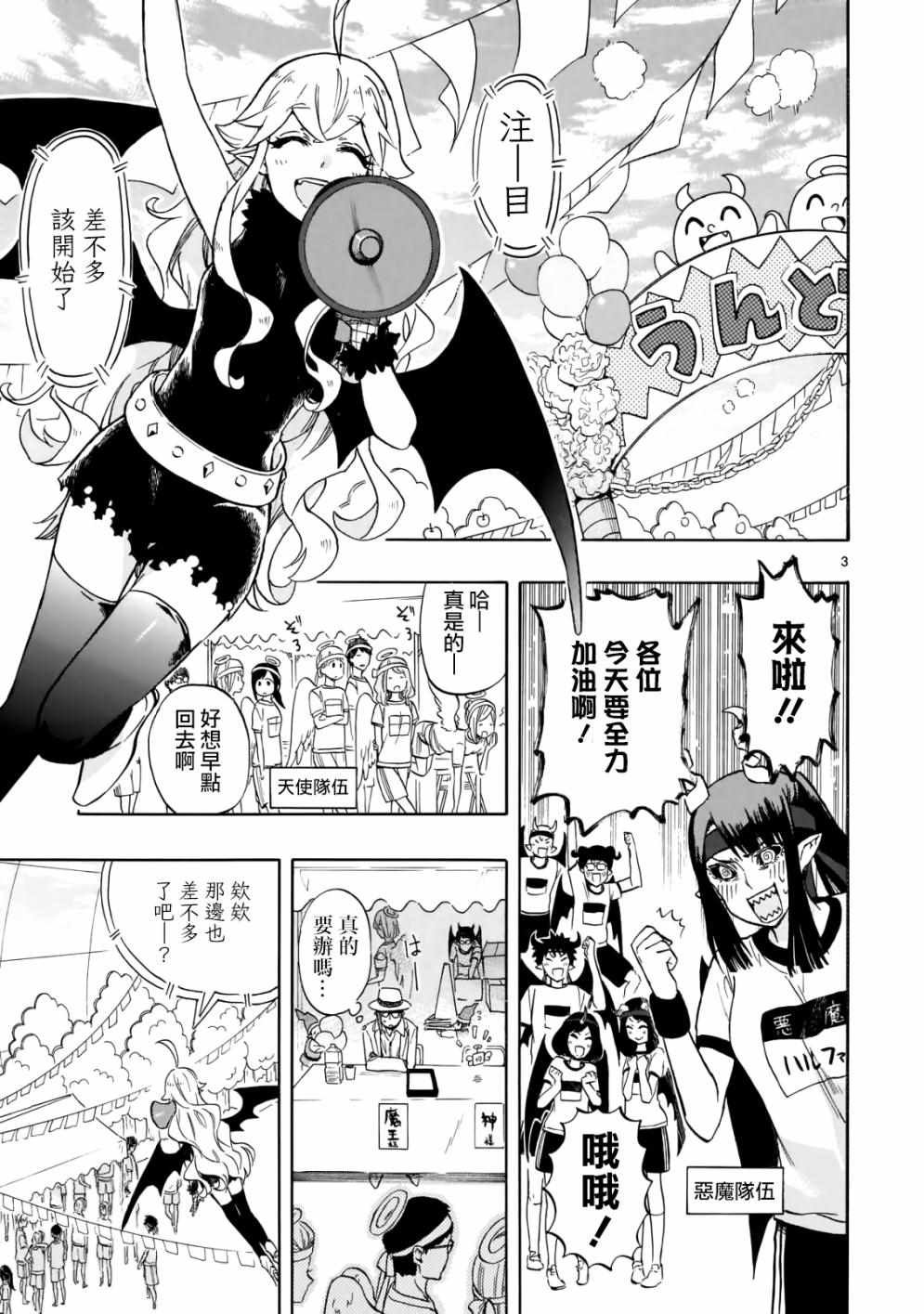 第57话