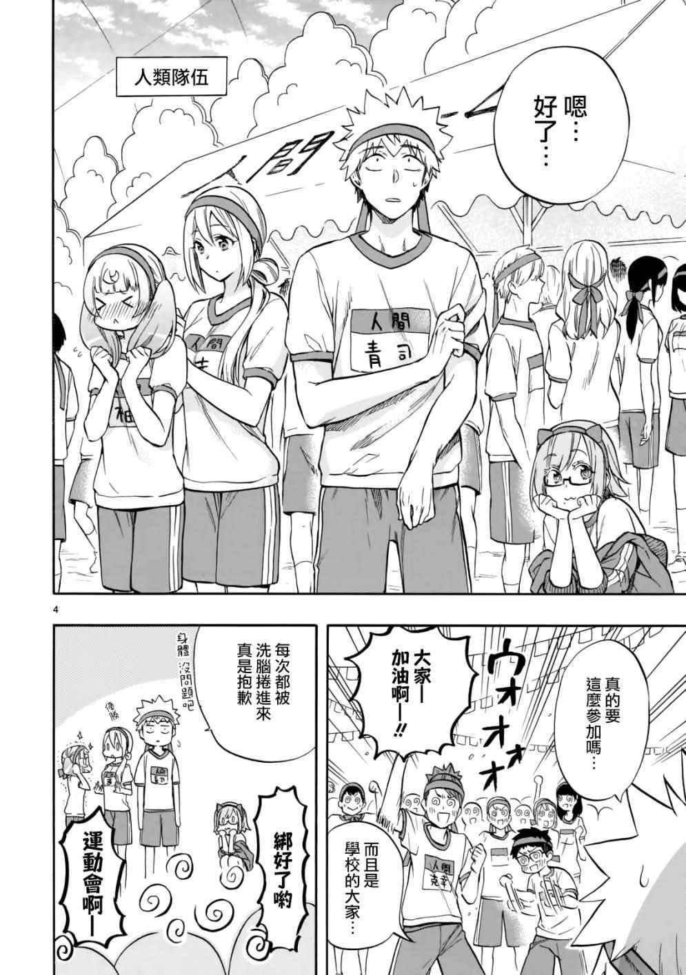 第57话
