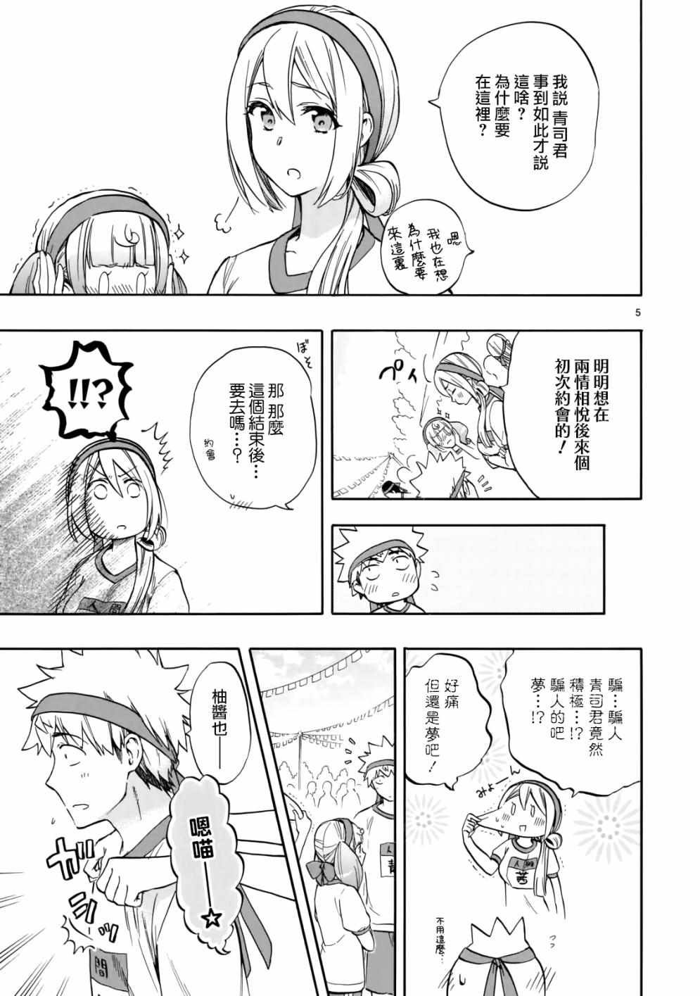 第57话