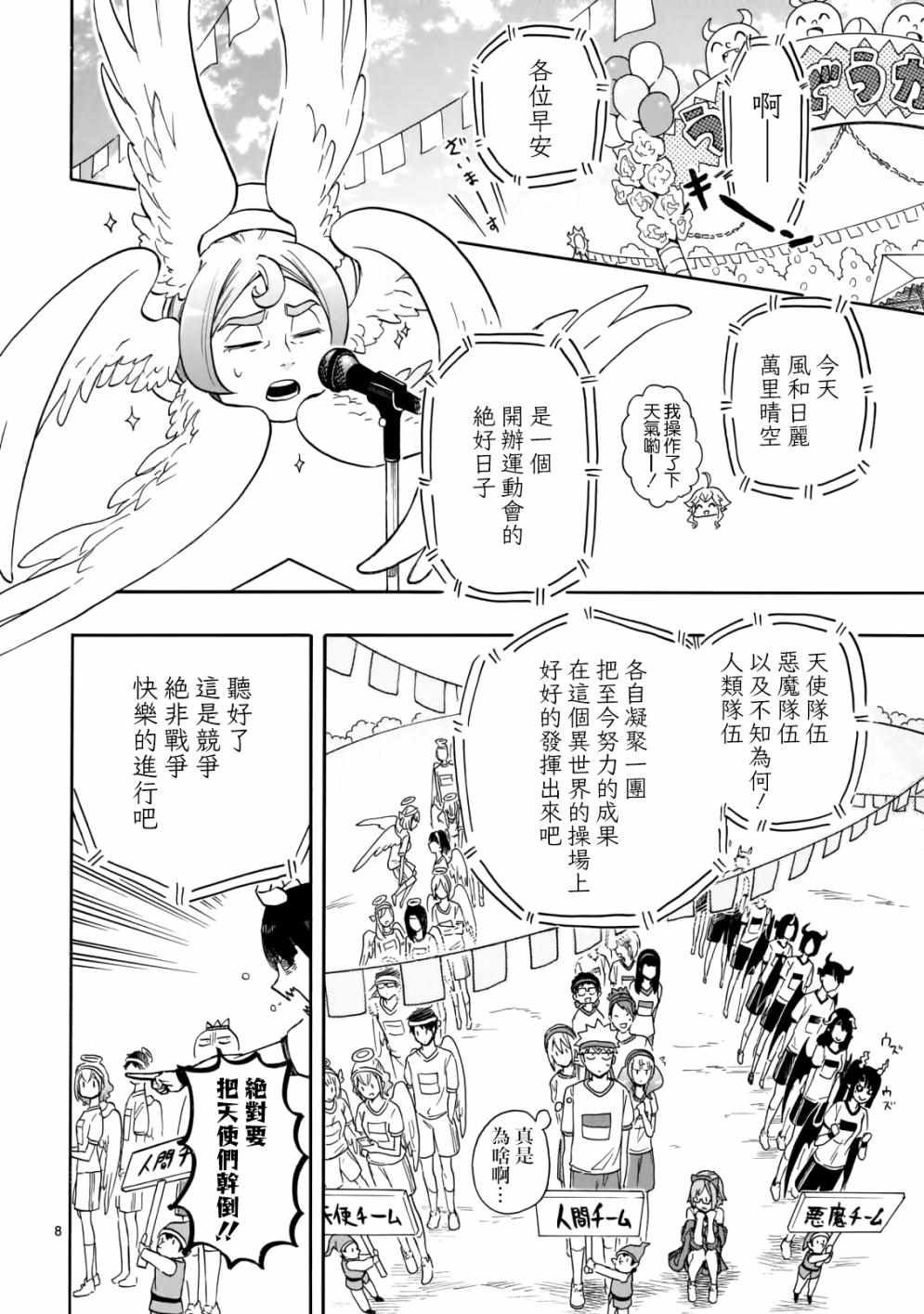 第57话