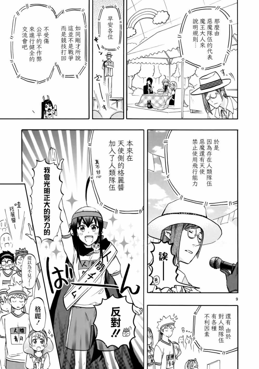 第57话