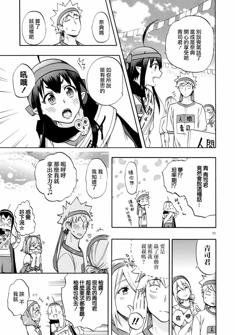 第57话