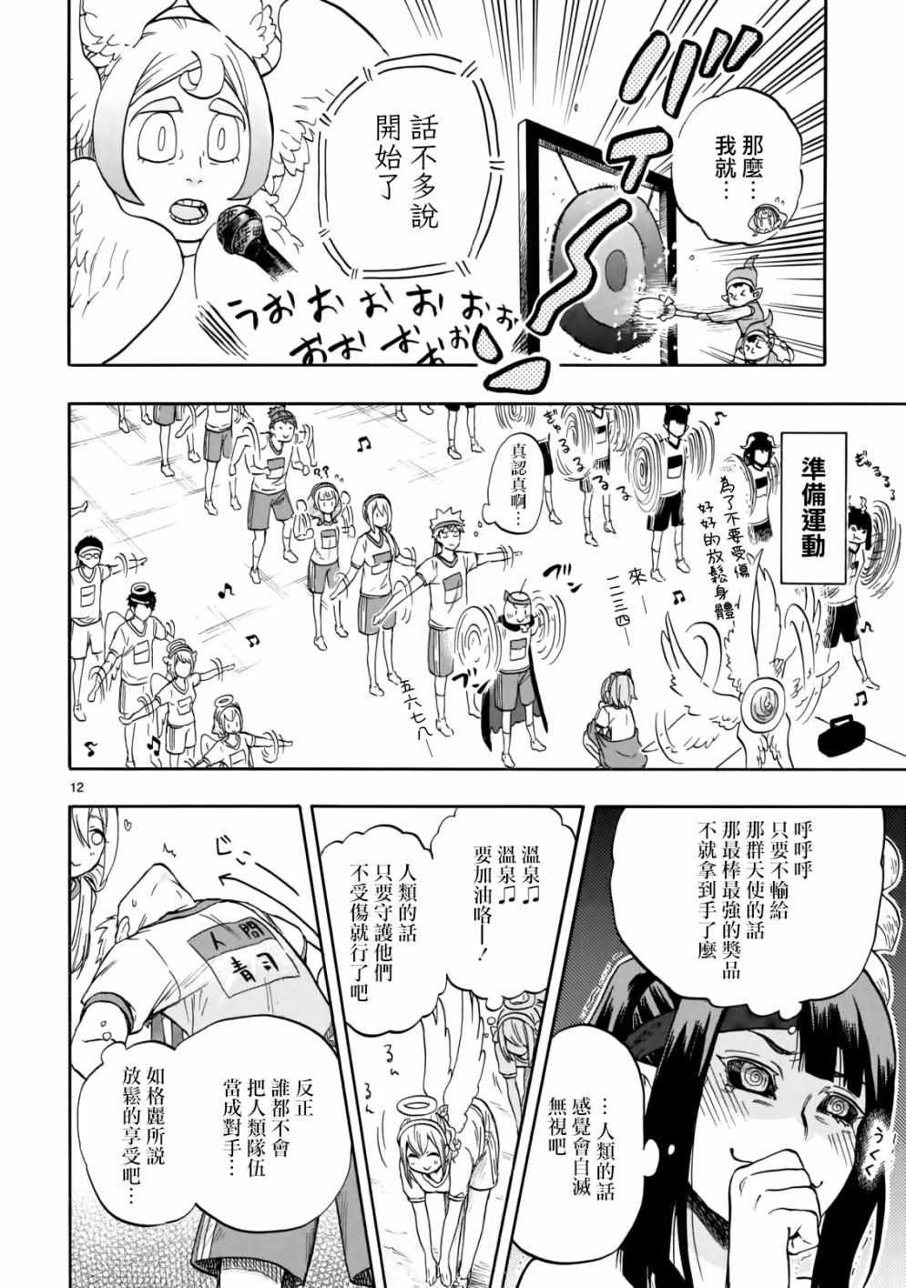 第57话