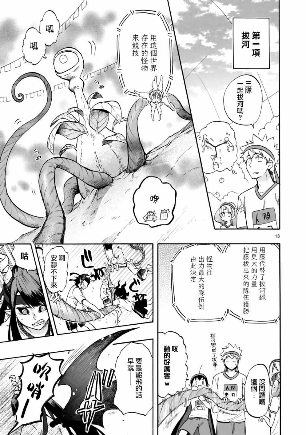 第57话