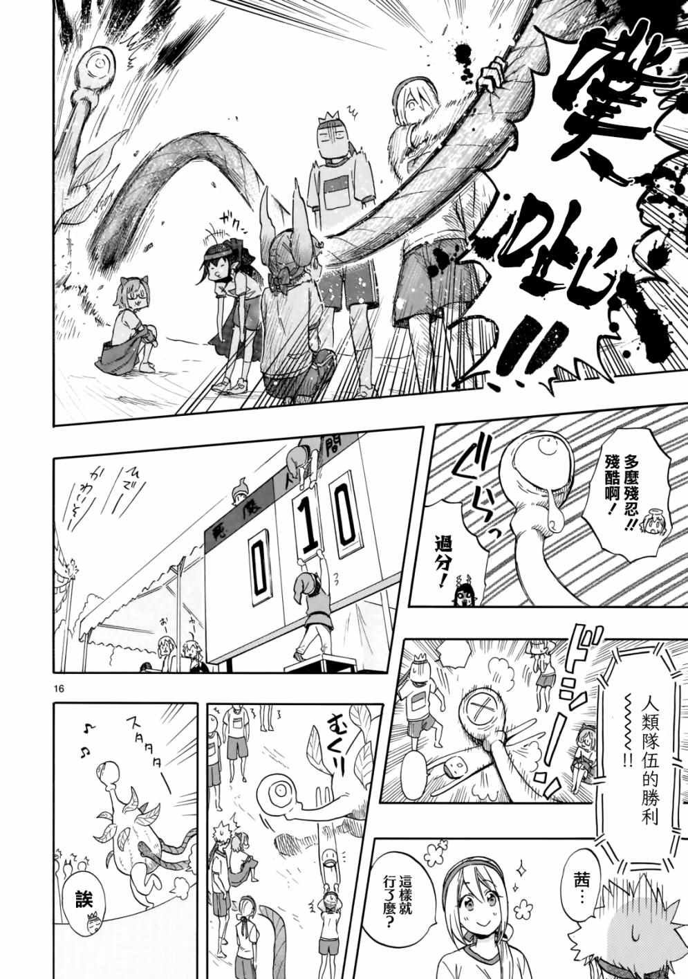 第57话