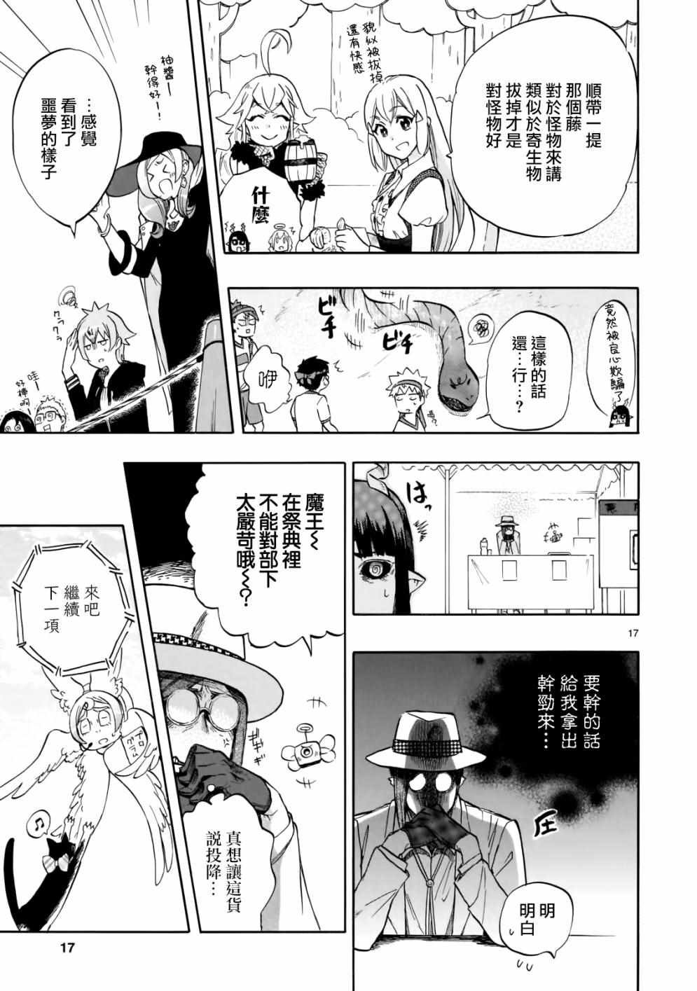 第57话
