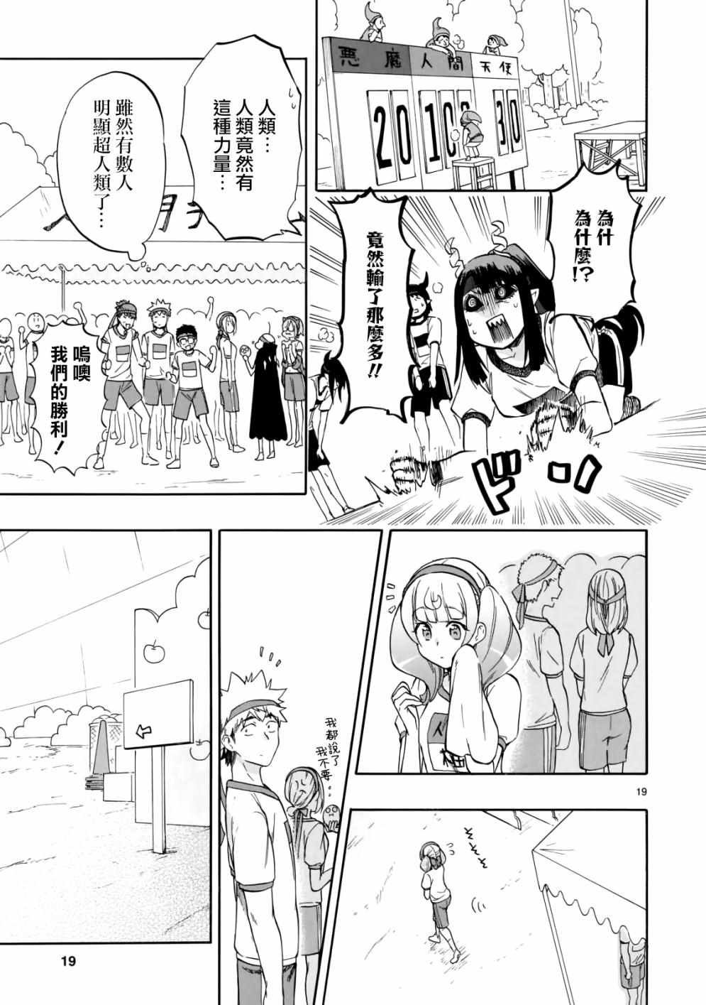 第57话
