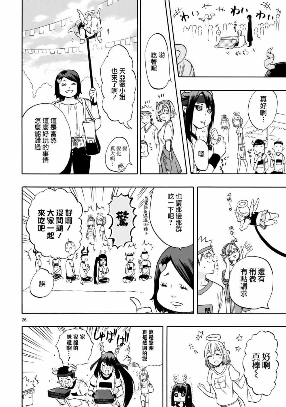 第57话