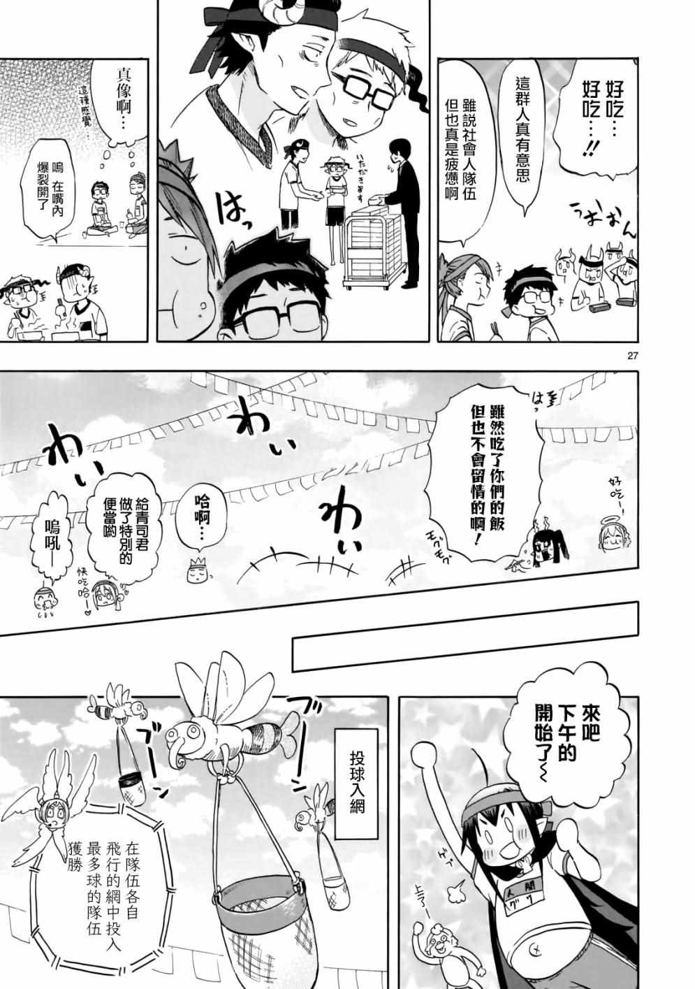 第57话
