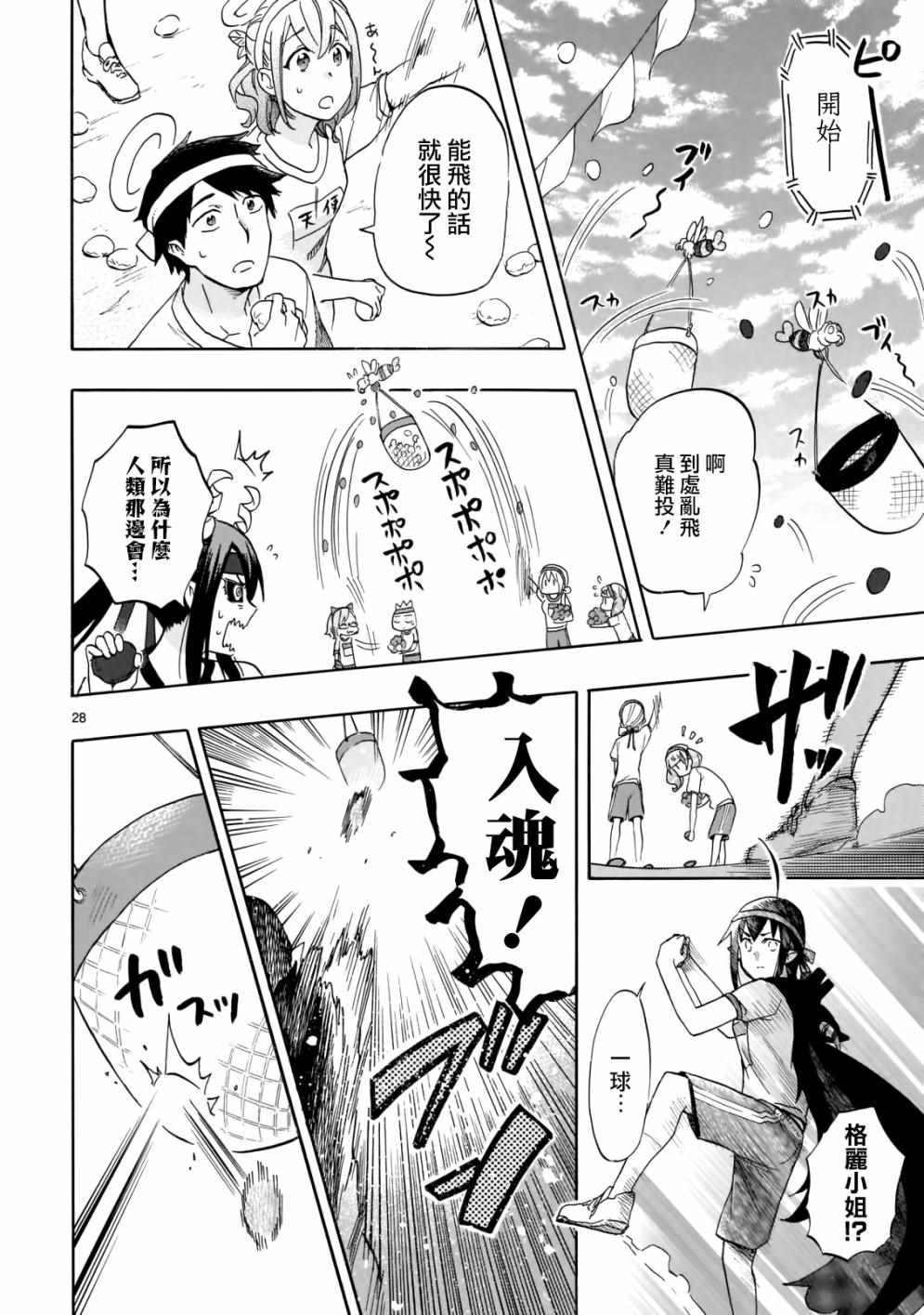 第57话