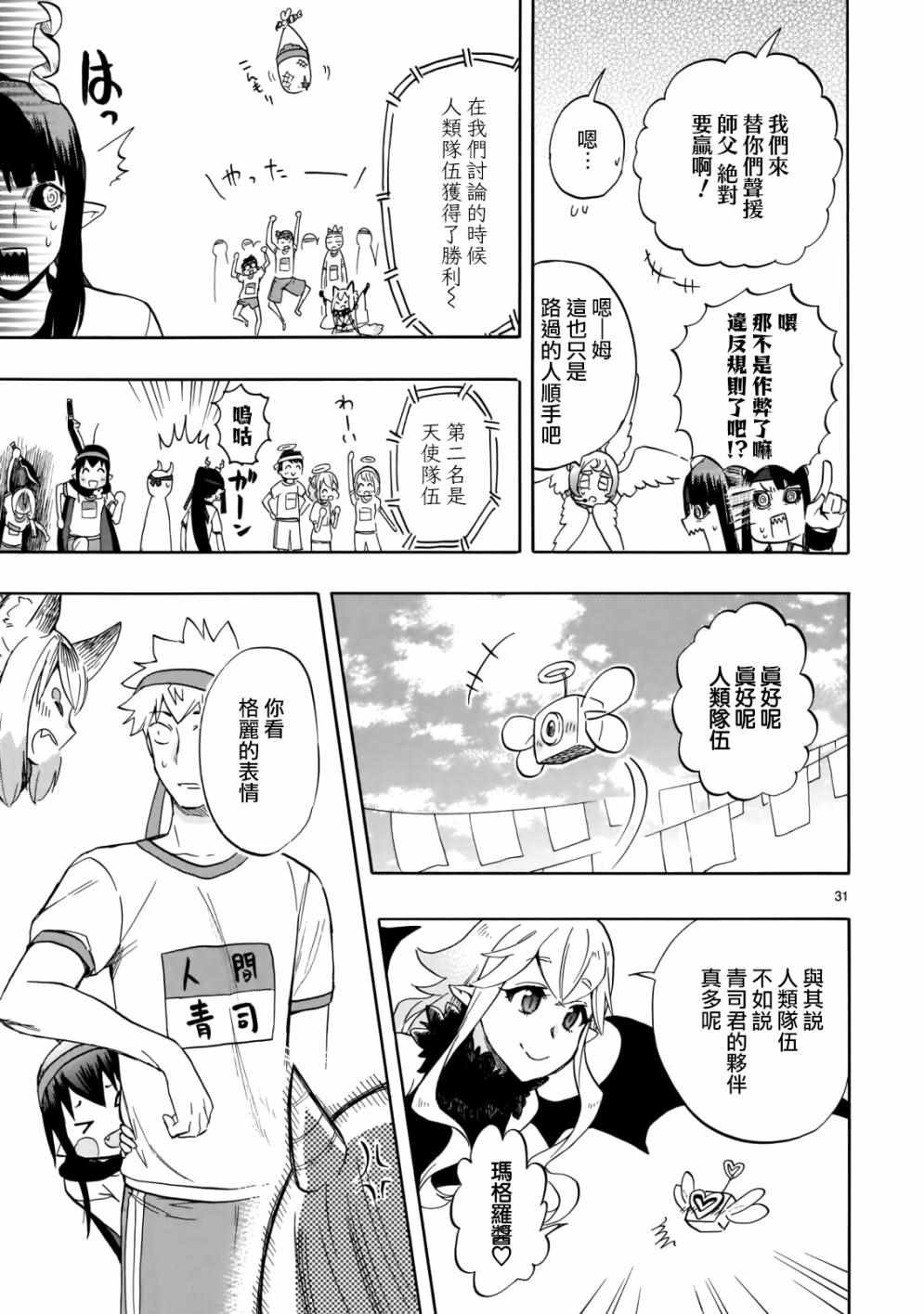 第57话