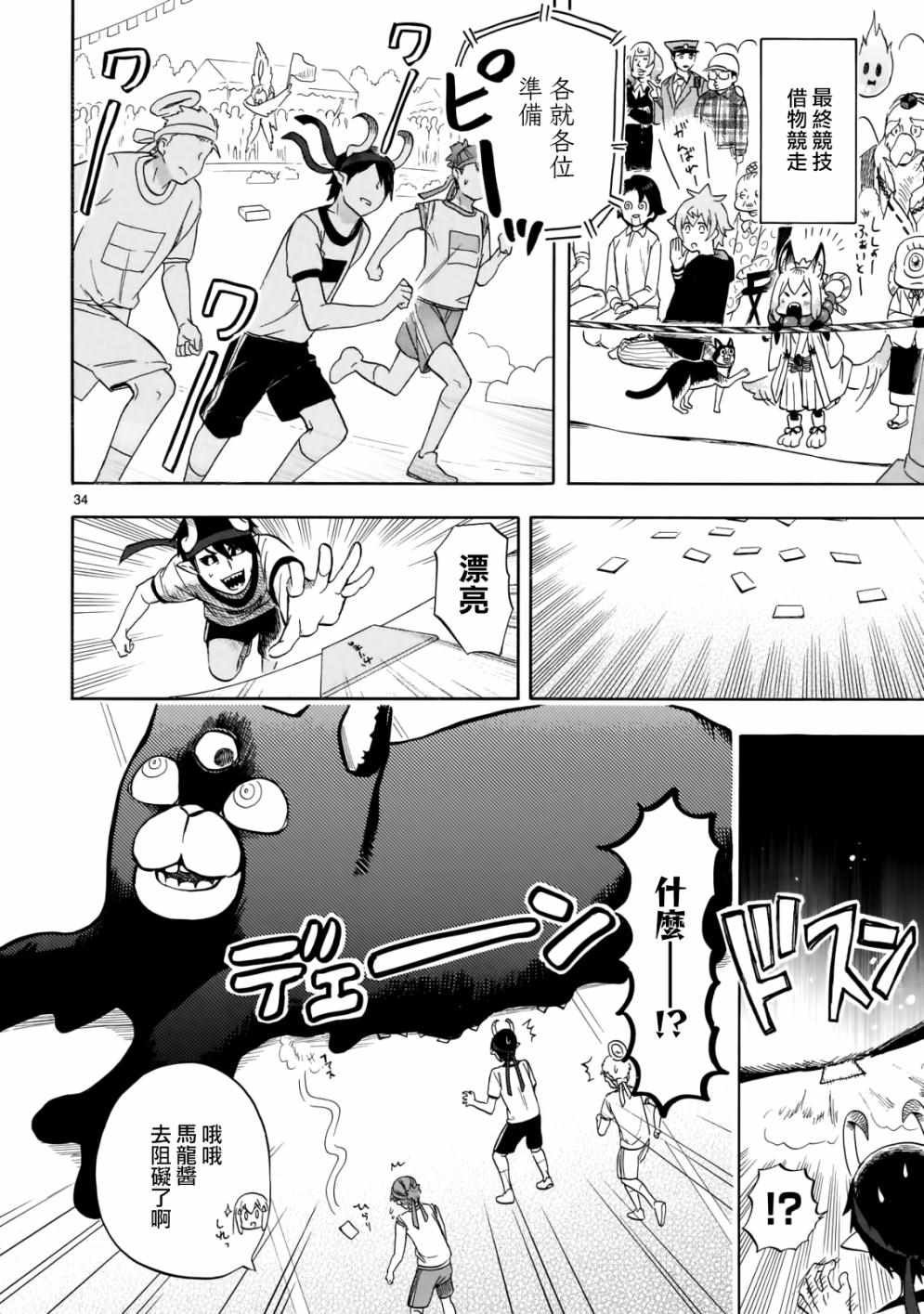 第57话