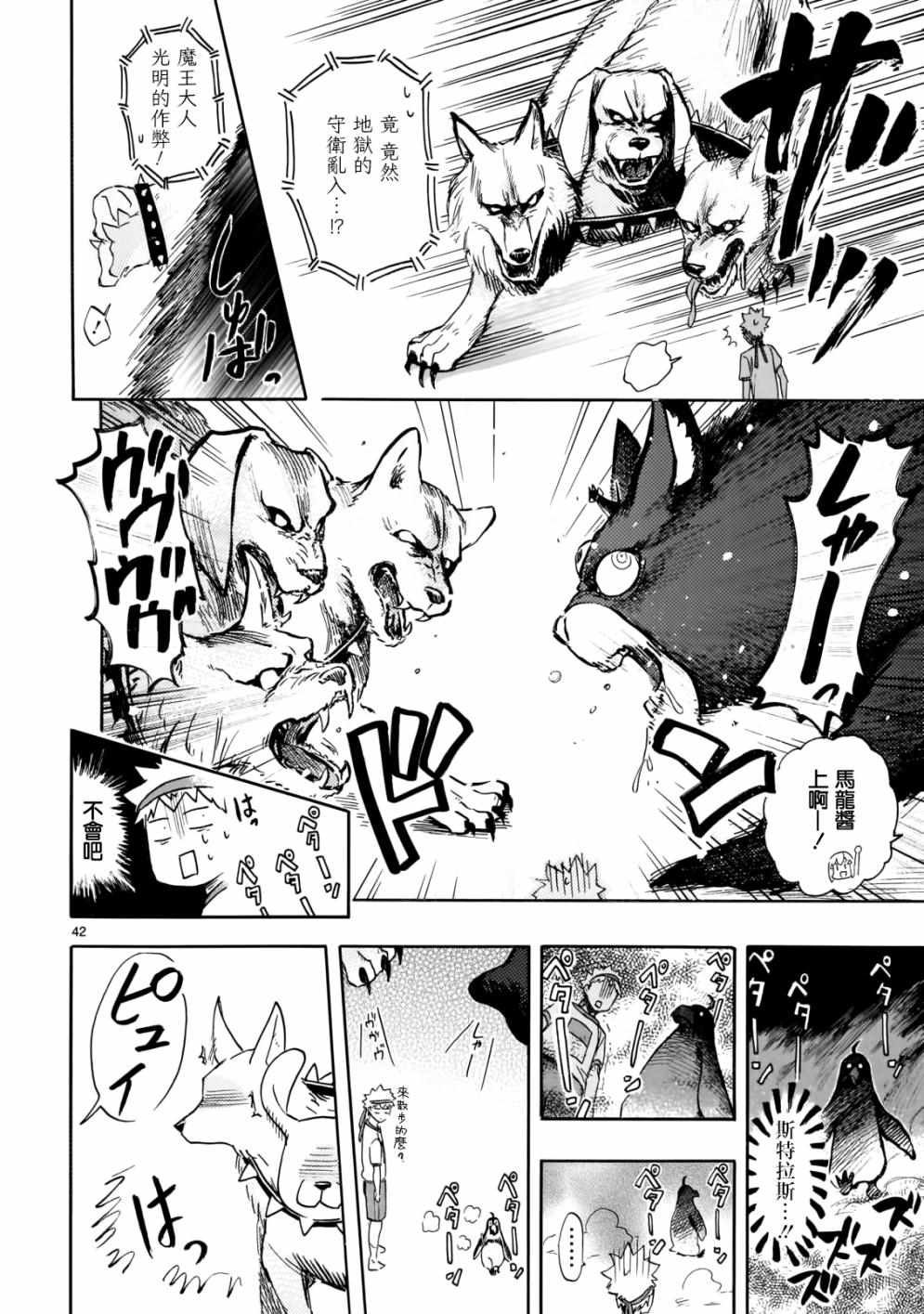 第57话