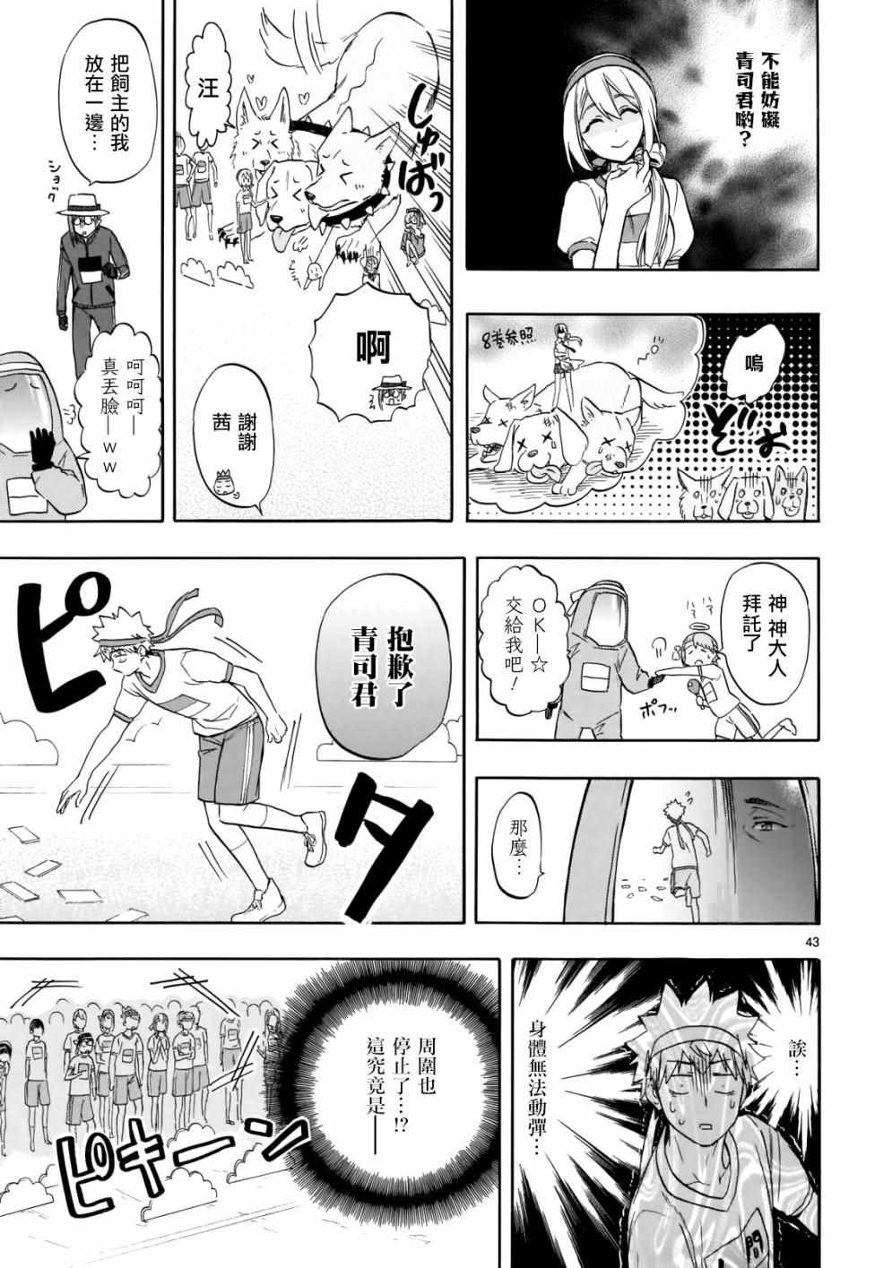 第57话