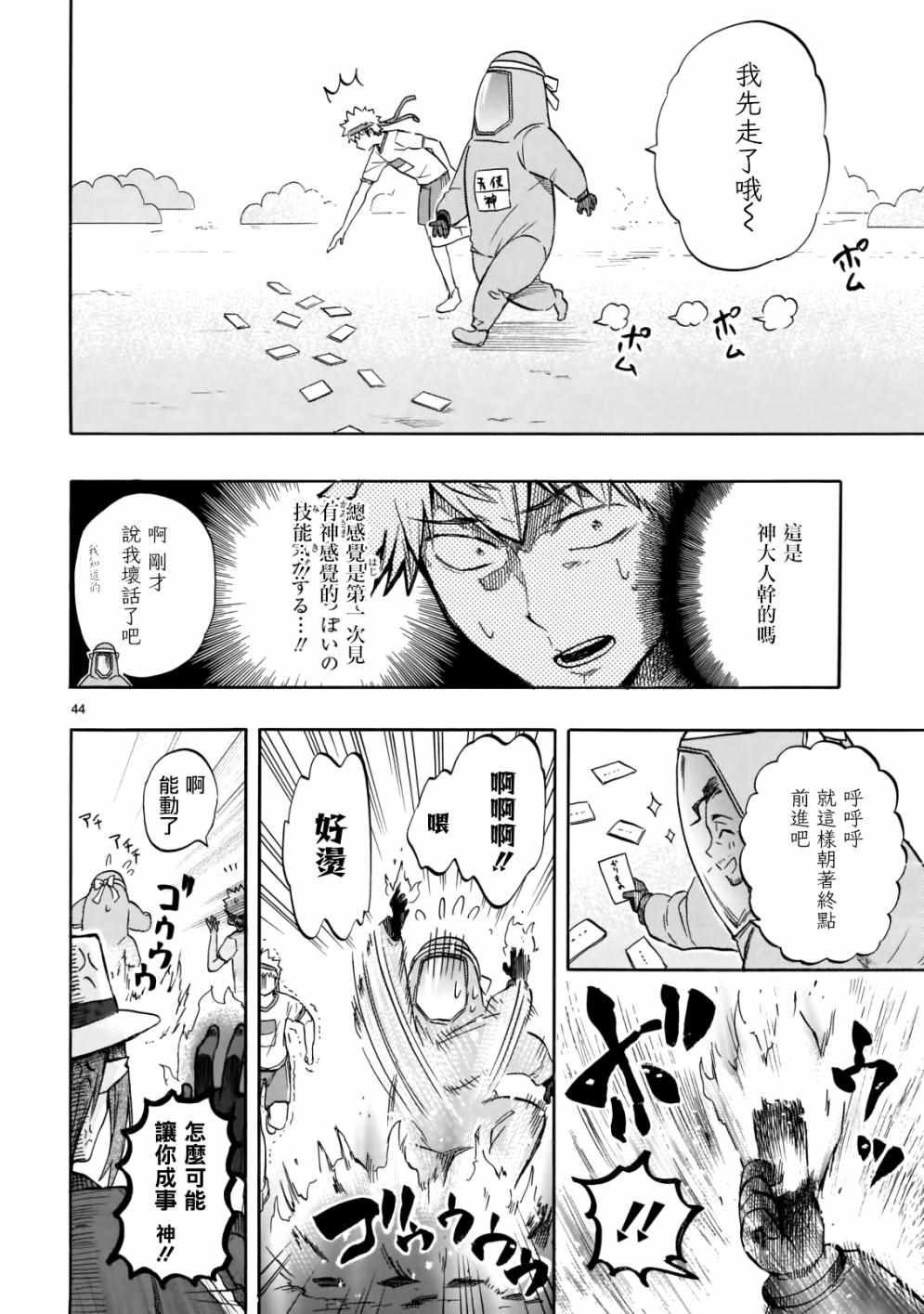 第57话