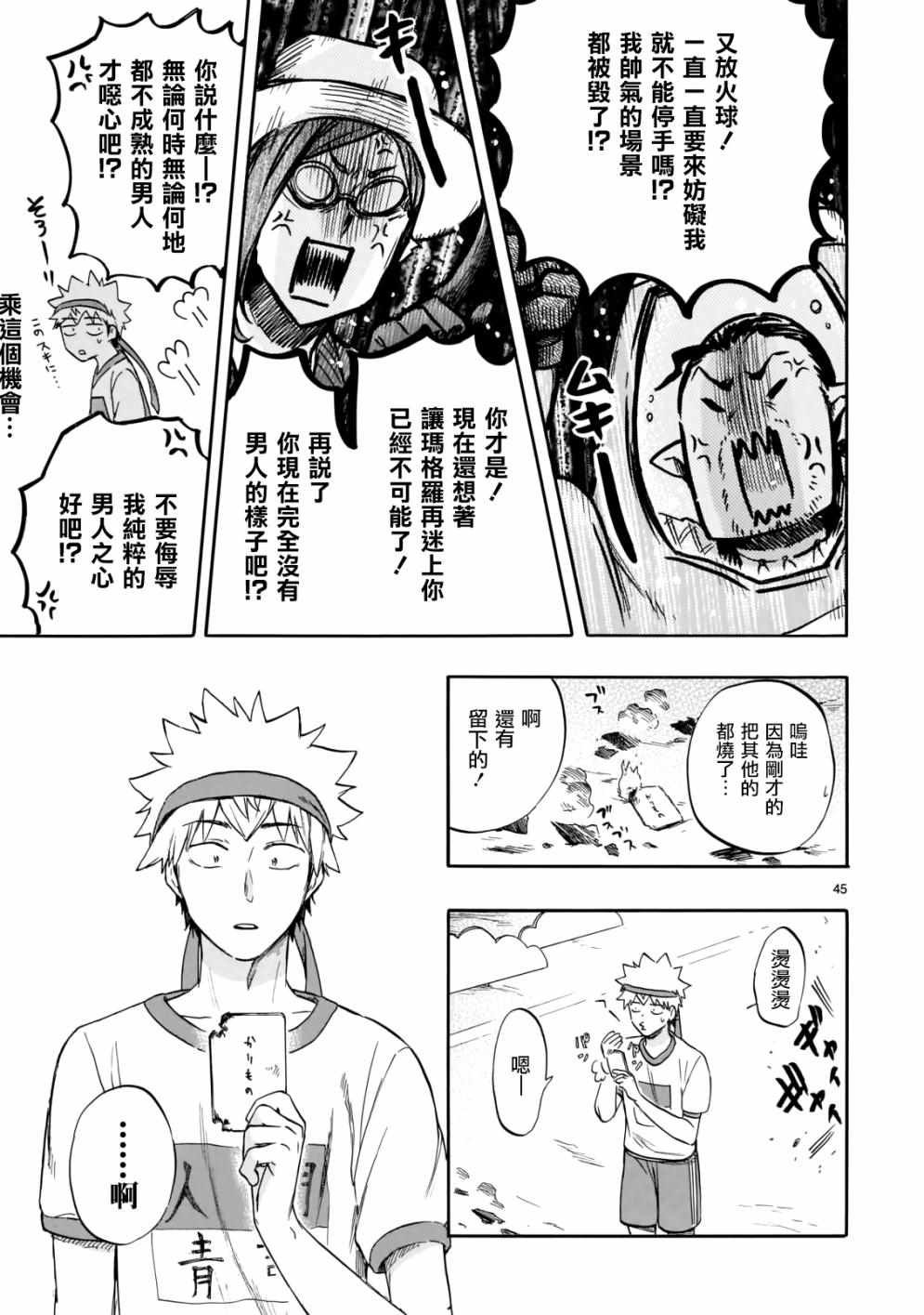 第57话