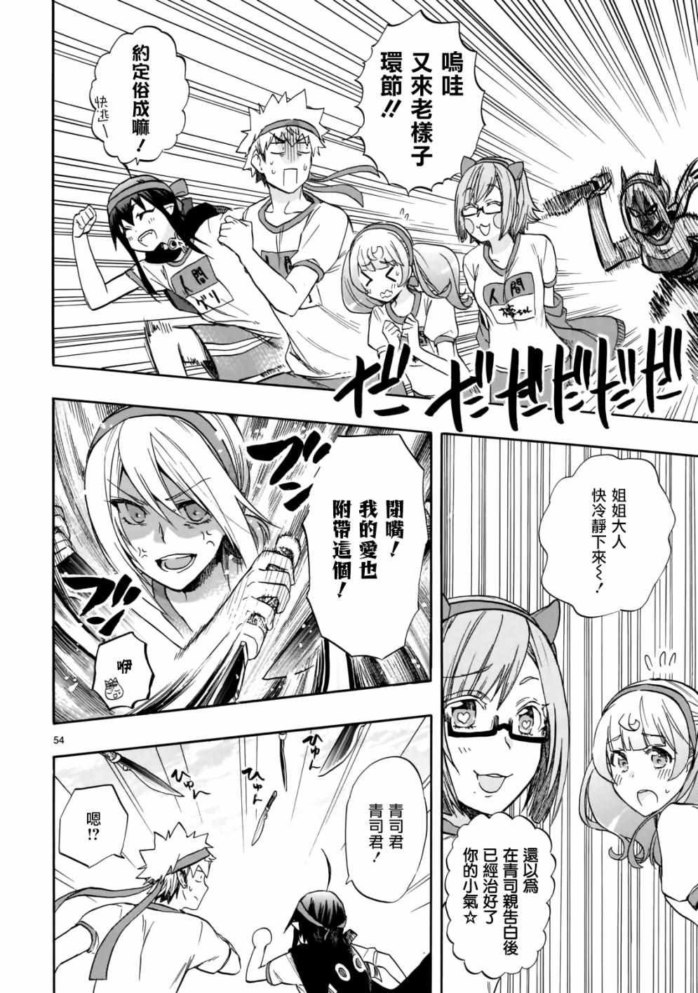 第57话