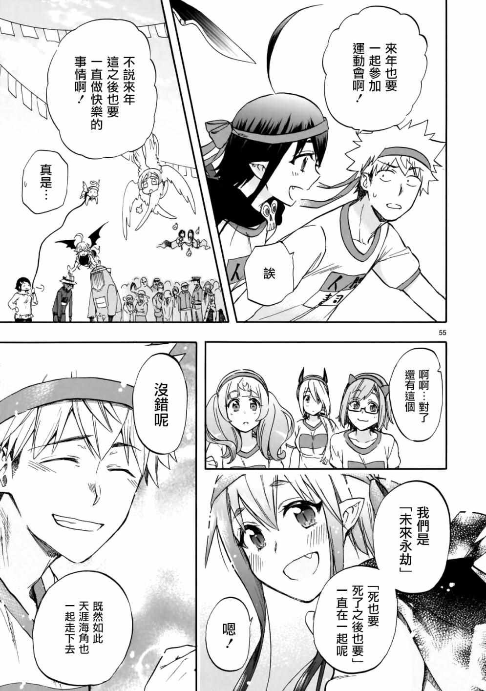 第57话