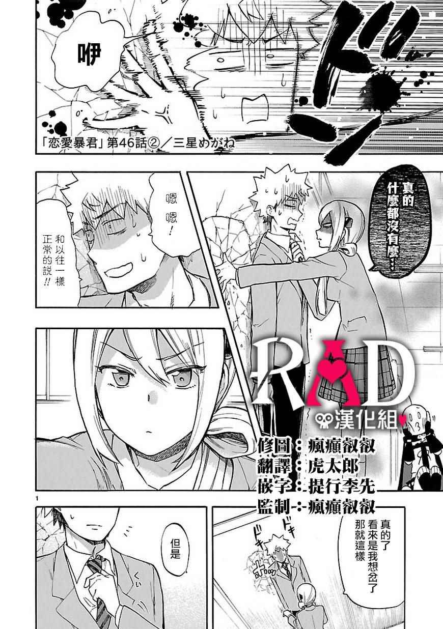 46b集